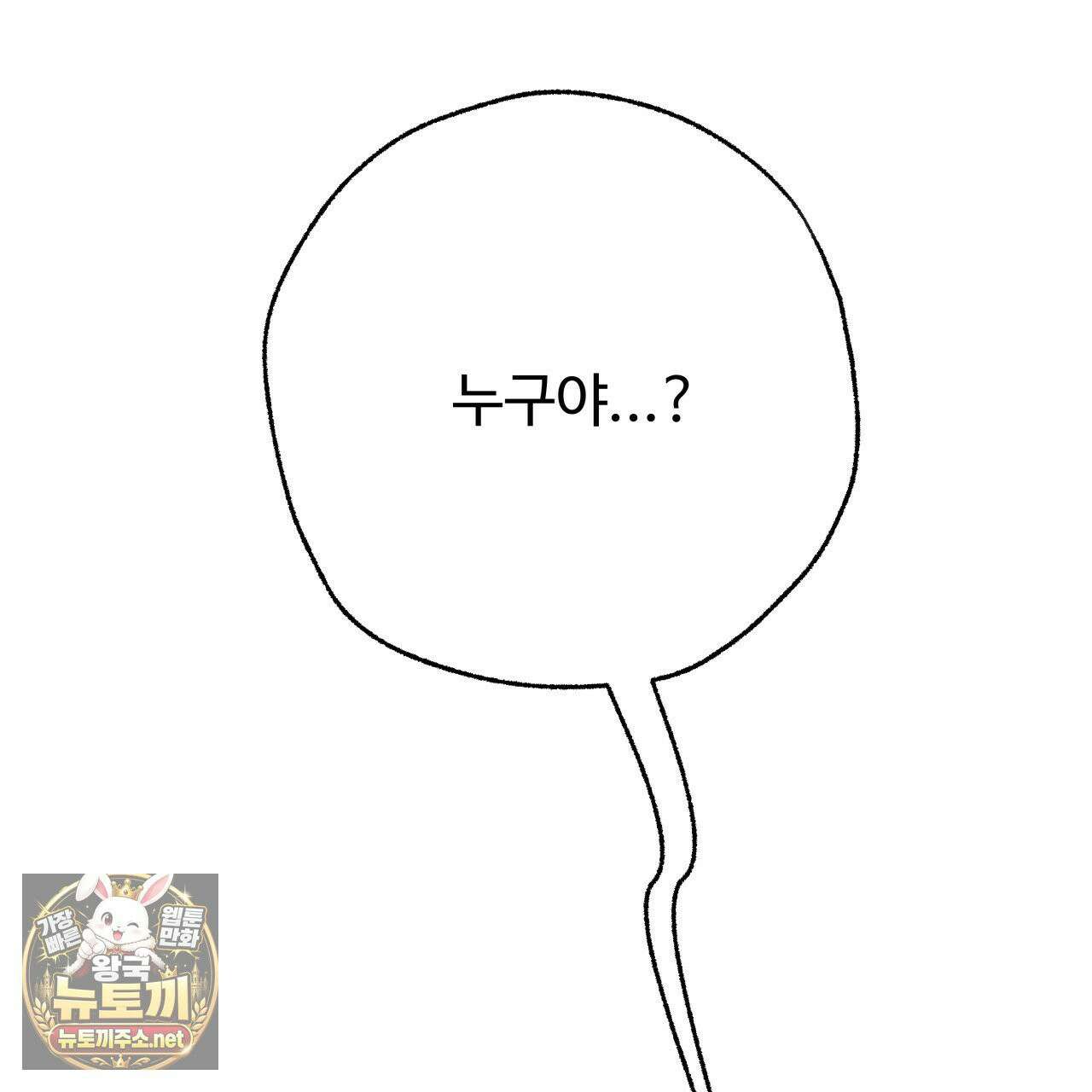 사랑은 달이 뜬 밤 찾아온다 10화 41
