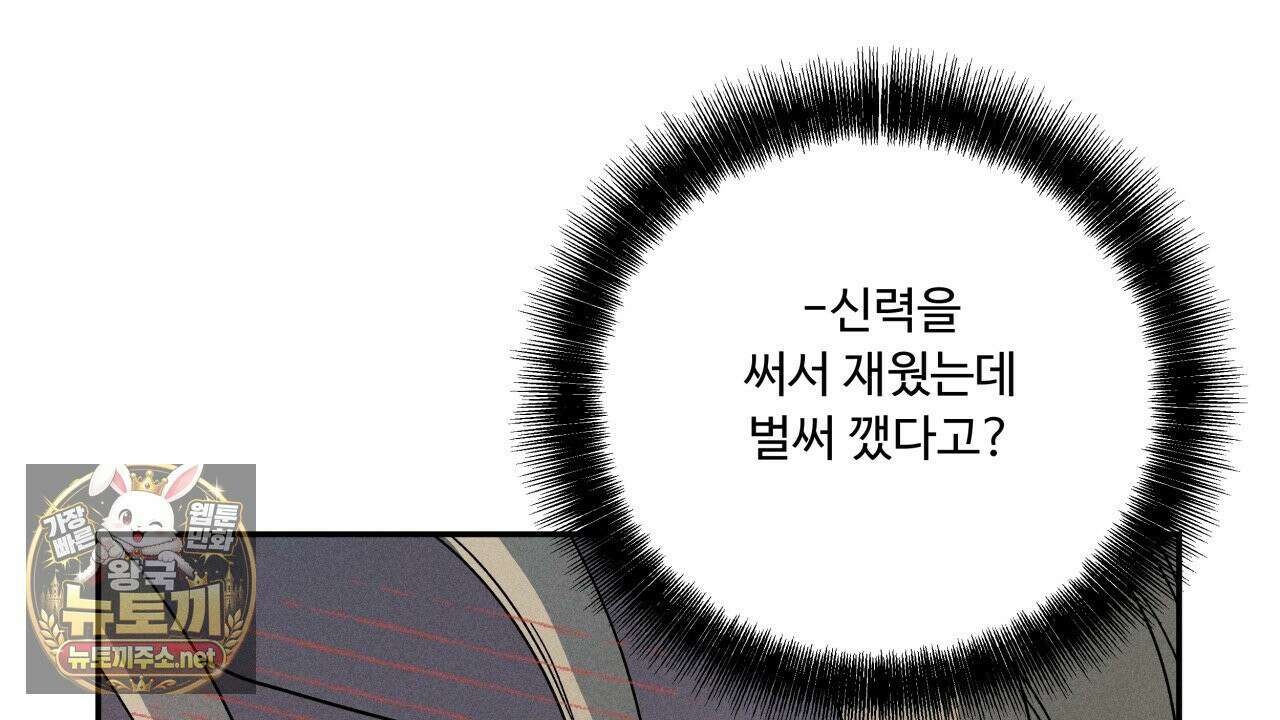 사랑은 달이 뜬 밤 찾아온다 10화 48