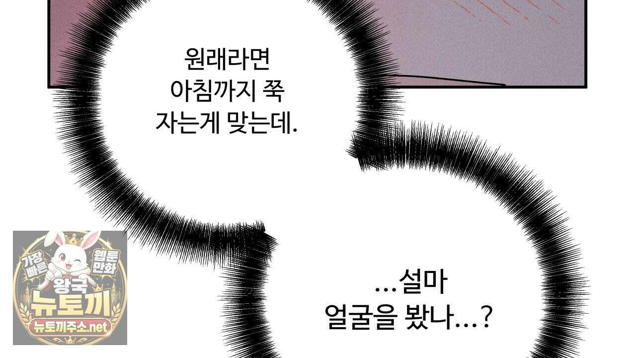 사랑은 달이 뜬 밤 찾아온다 10화 50