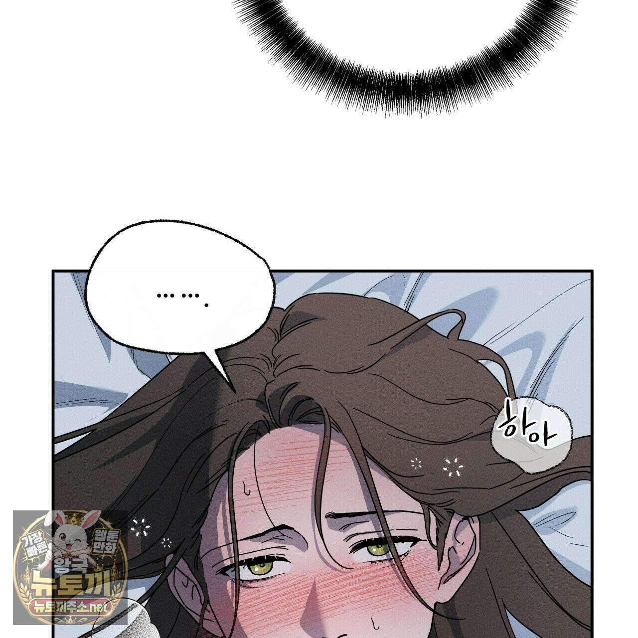 사랑은 달이 뜬 밤 찾아온다 10화 51