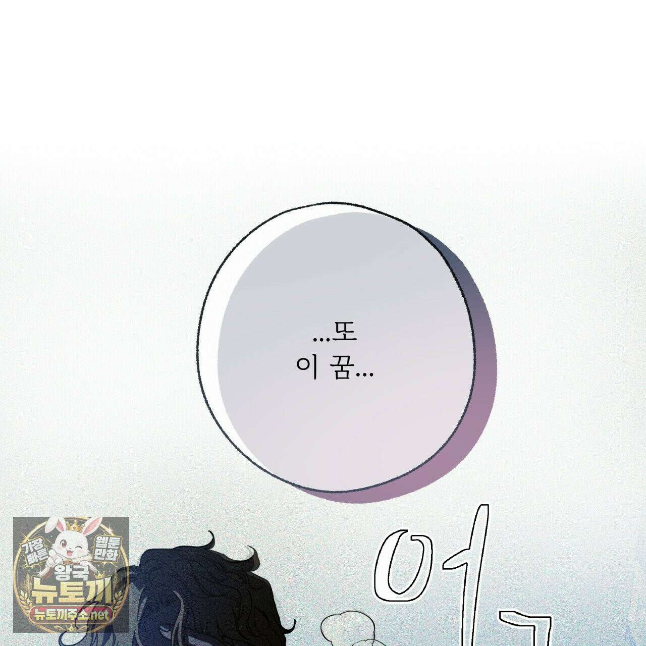 사랑은 달이 뜬 밤 찾아온다 10화 53