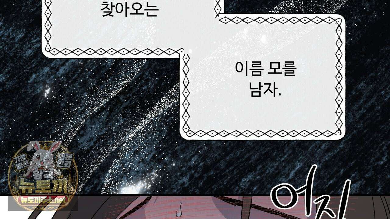사랑은 달이 뜬 밤 찾아온다 10화 56