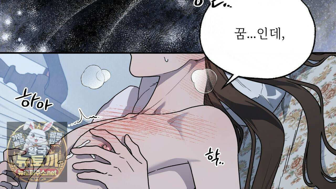 사랑은 달이 뜬 밤 찾아온다 10화 58