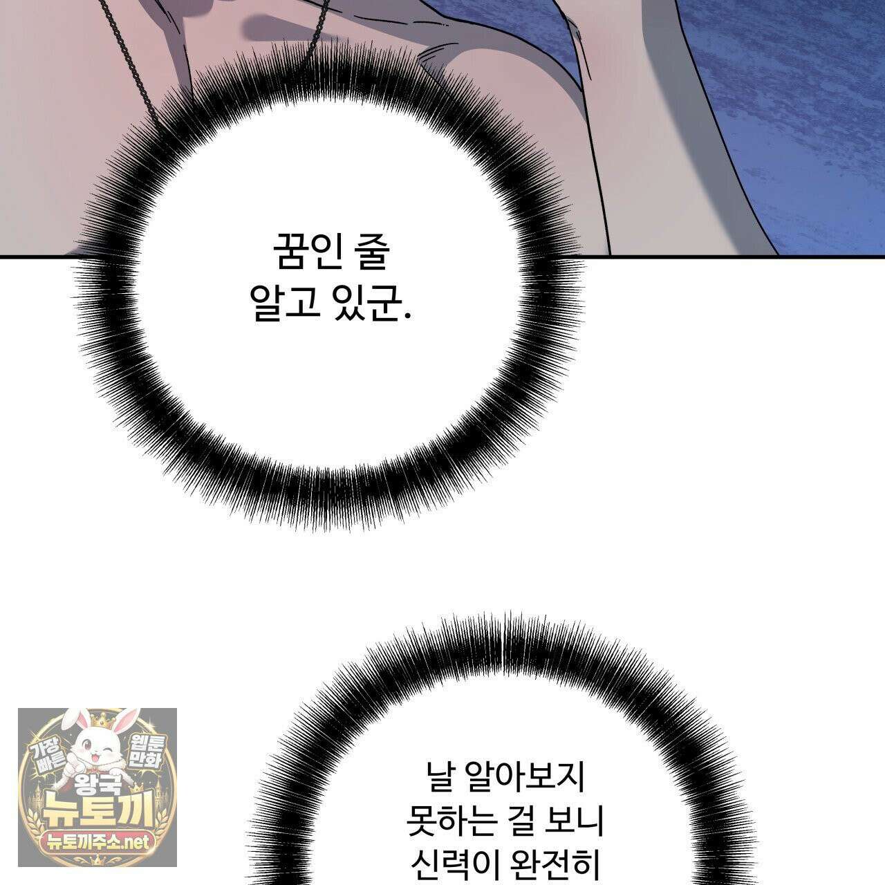 사랑은 달이 뜬 밤 찾아온다 10화 63