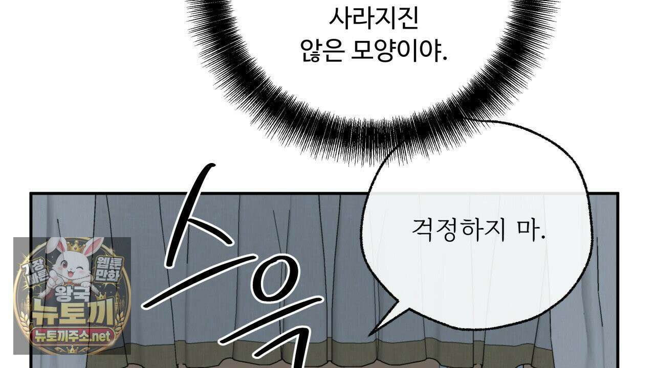 사랑은 달이 뜬 밤 찾아온다 10화 64