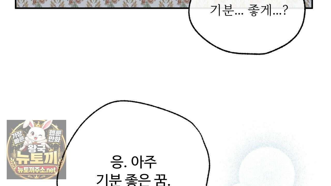 사랑은 달이 뜬 밤 찾아온다 10화 66