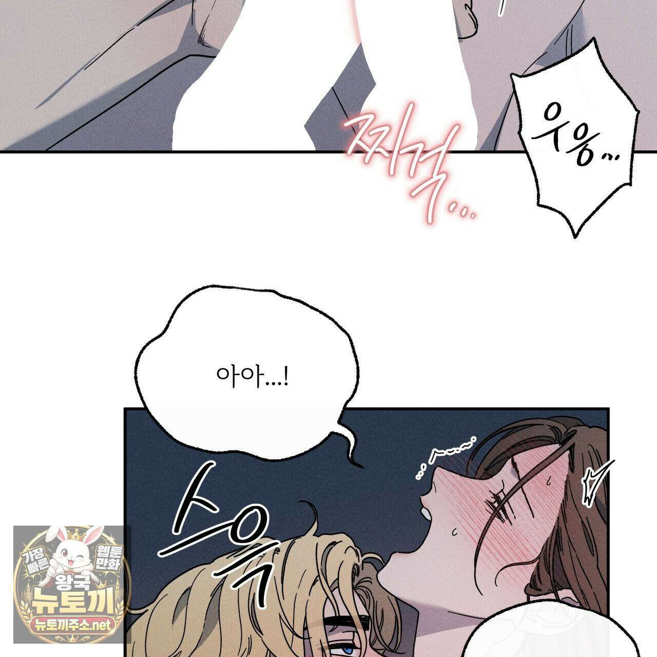 사랑은 달이 뜬 밤 찾아온다 10화 73