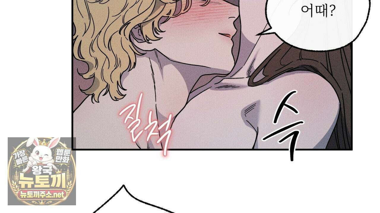사랑은 달이 뜬 밤 찾아온다 10화 74