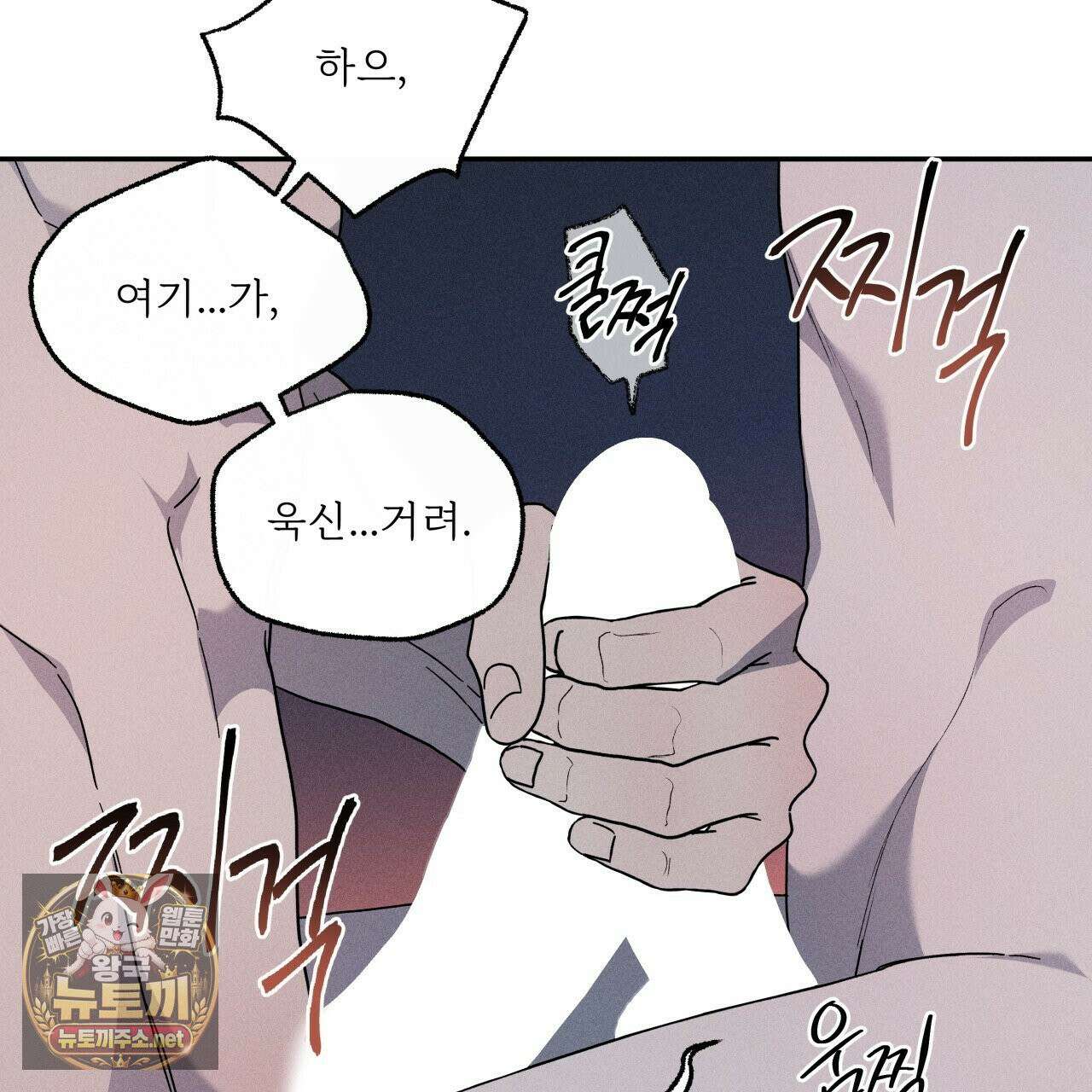 사랑은 달이 뜬 밤 찾아온다 10화 75