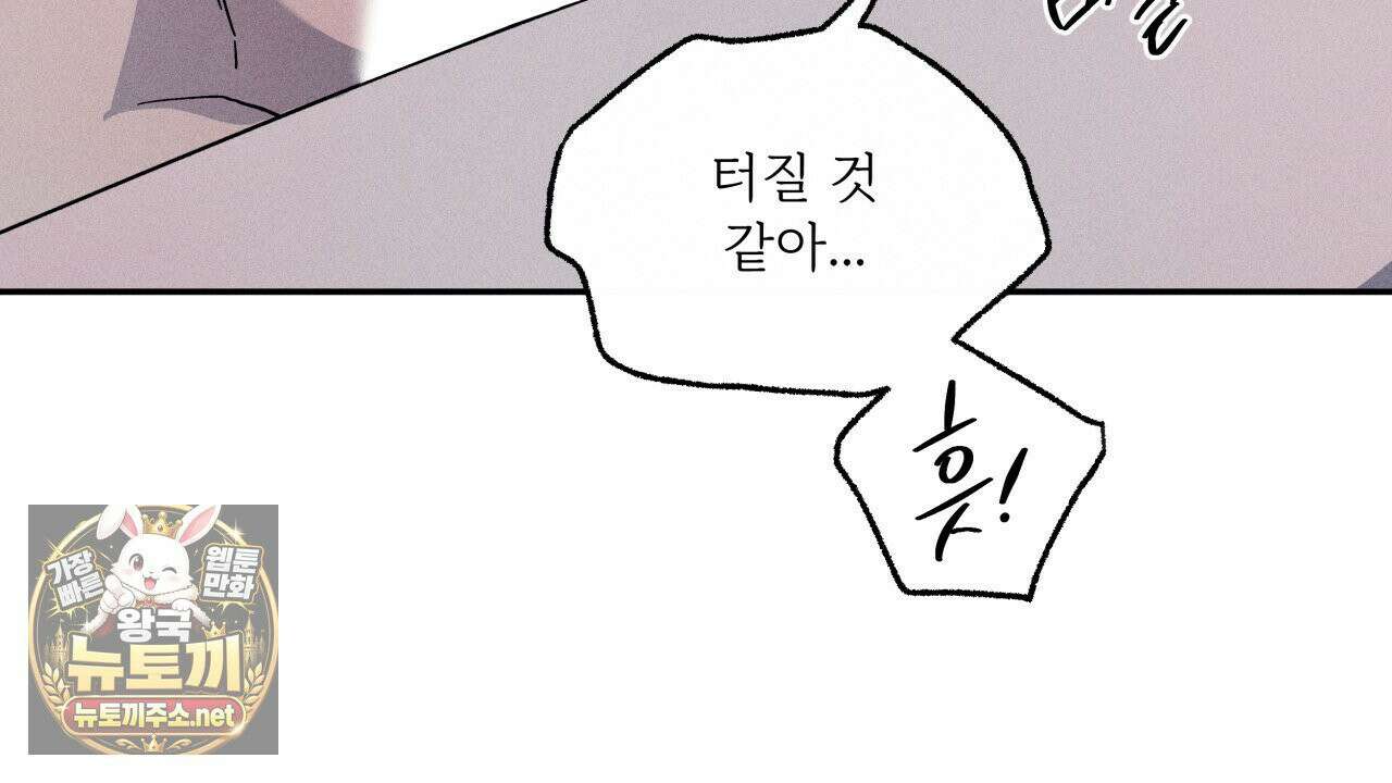 사랑은 달이 뜬 밤 찾아온다 10화 76