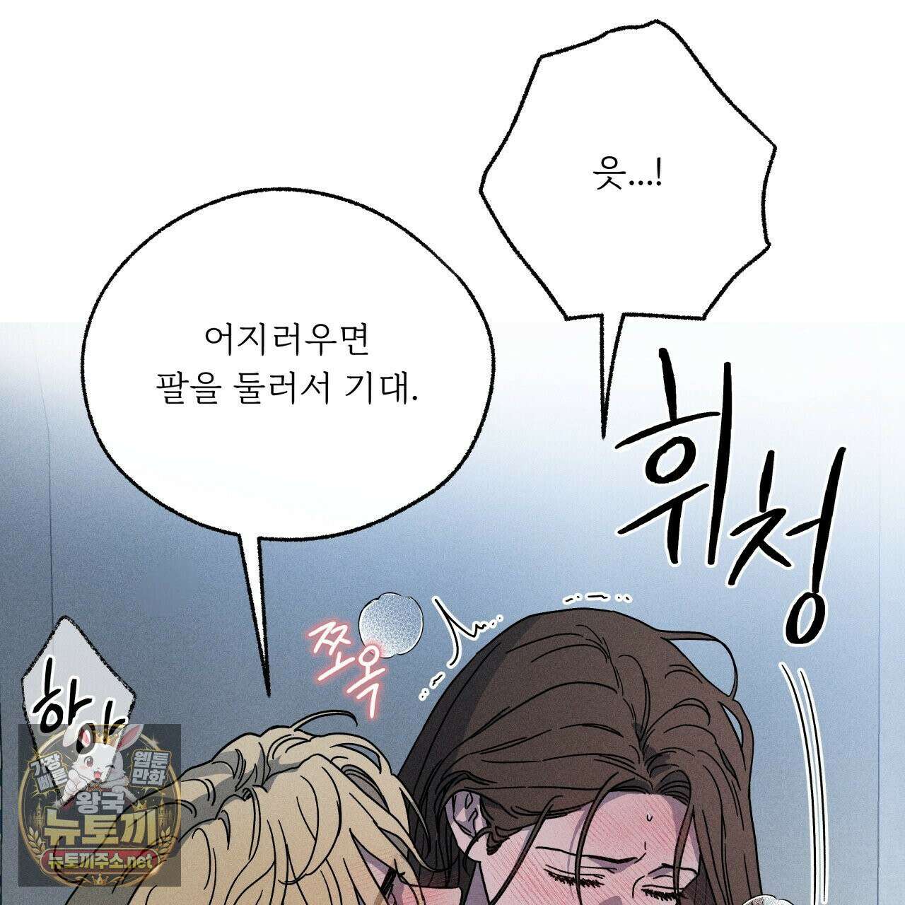 사랑은 달이 뜬 밤 찾아온다 10화 77