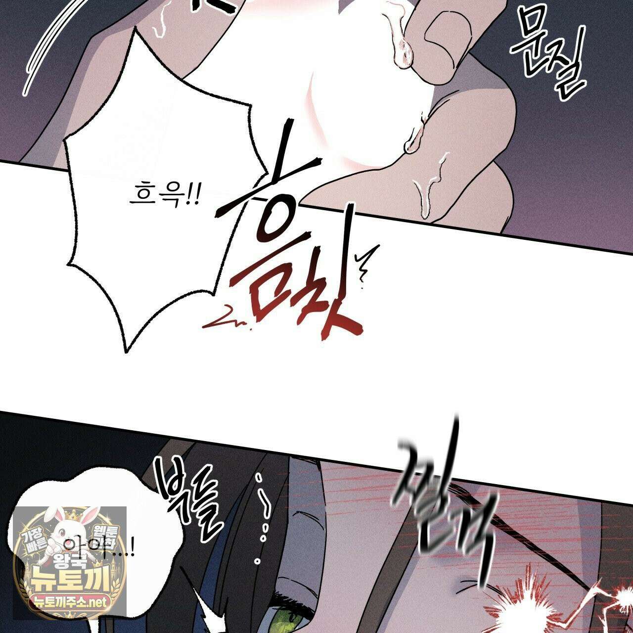 사랑은 달이 뜬 밤 찾아온다 10화 81