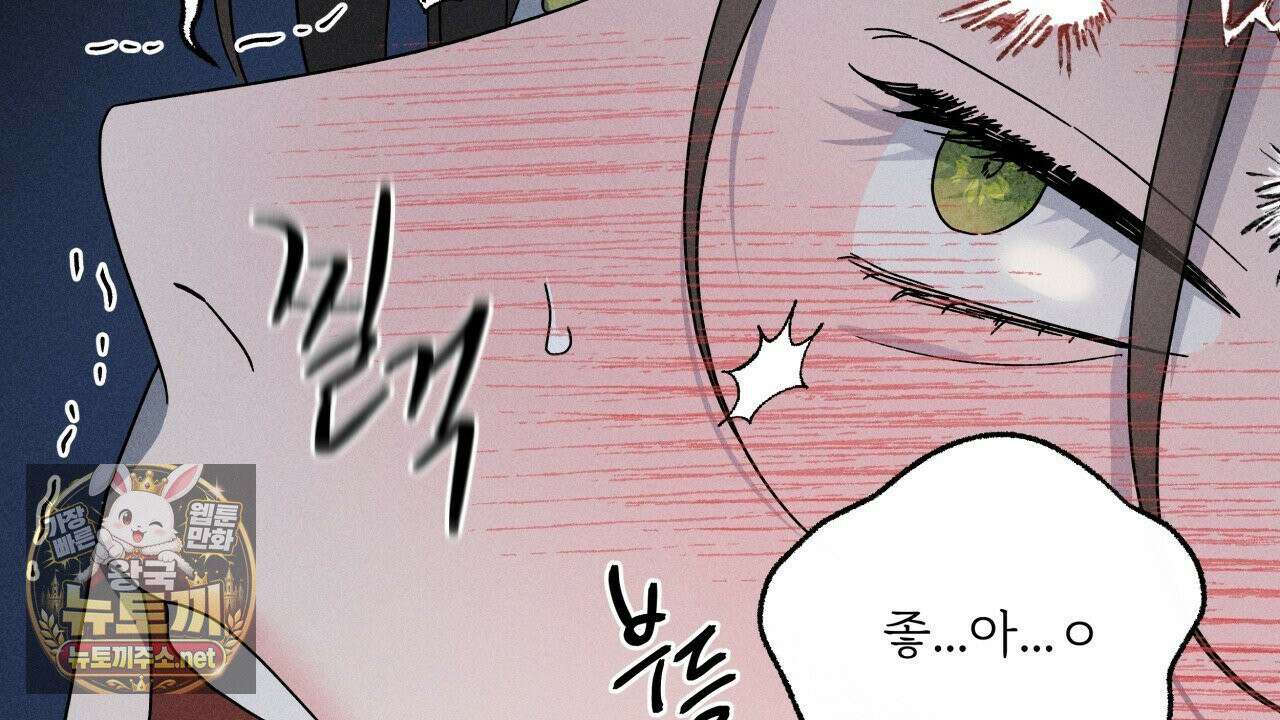 사랑은 달이 뜬 밤 찾아온다 10화 82