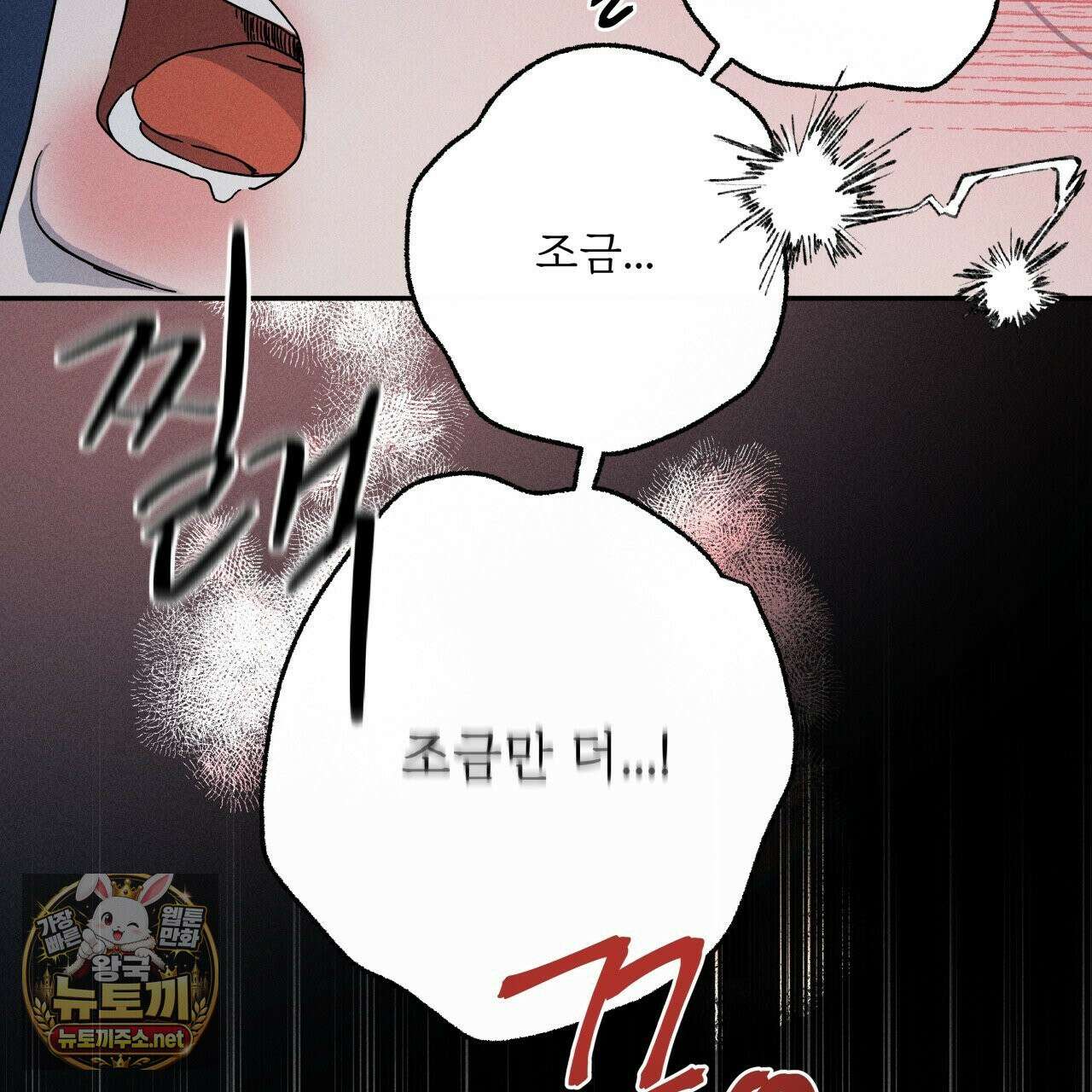 사랑은 달이 뜬 밤 찾아온다 10화 83