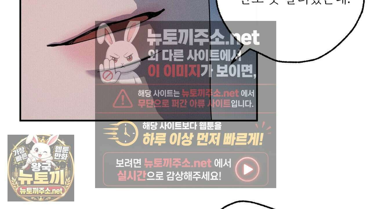 사랑은 달이 뜬 밤 찾아온다 10화 88