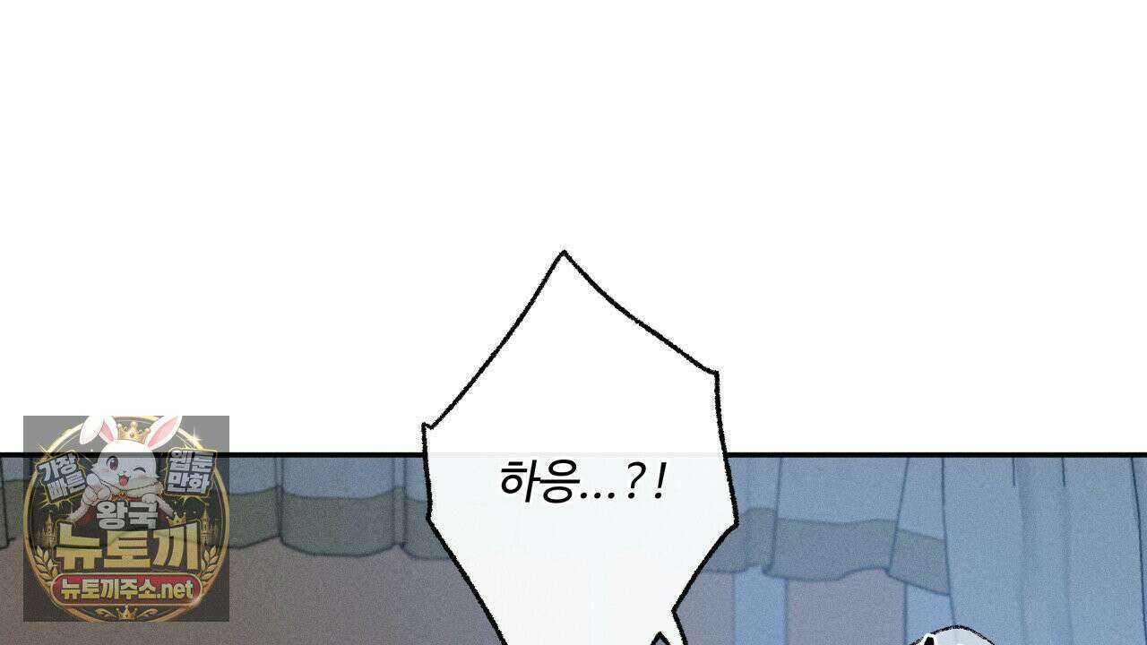 사랑은 달이 뜬 밤 찾아온다 10화 90