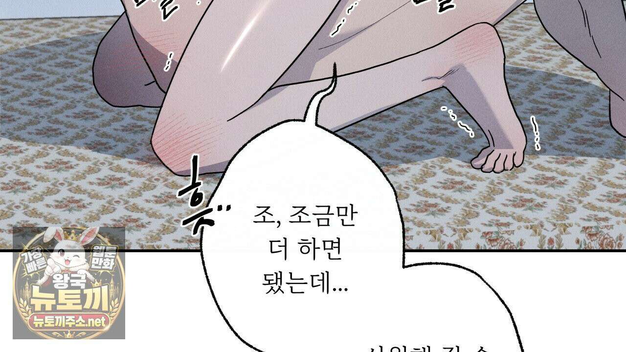 사랑은 달이 뜬 밤 찾아온다 10화 92