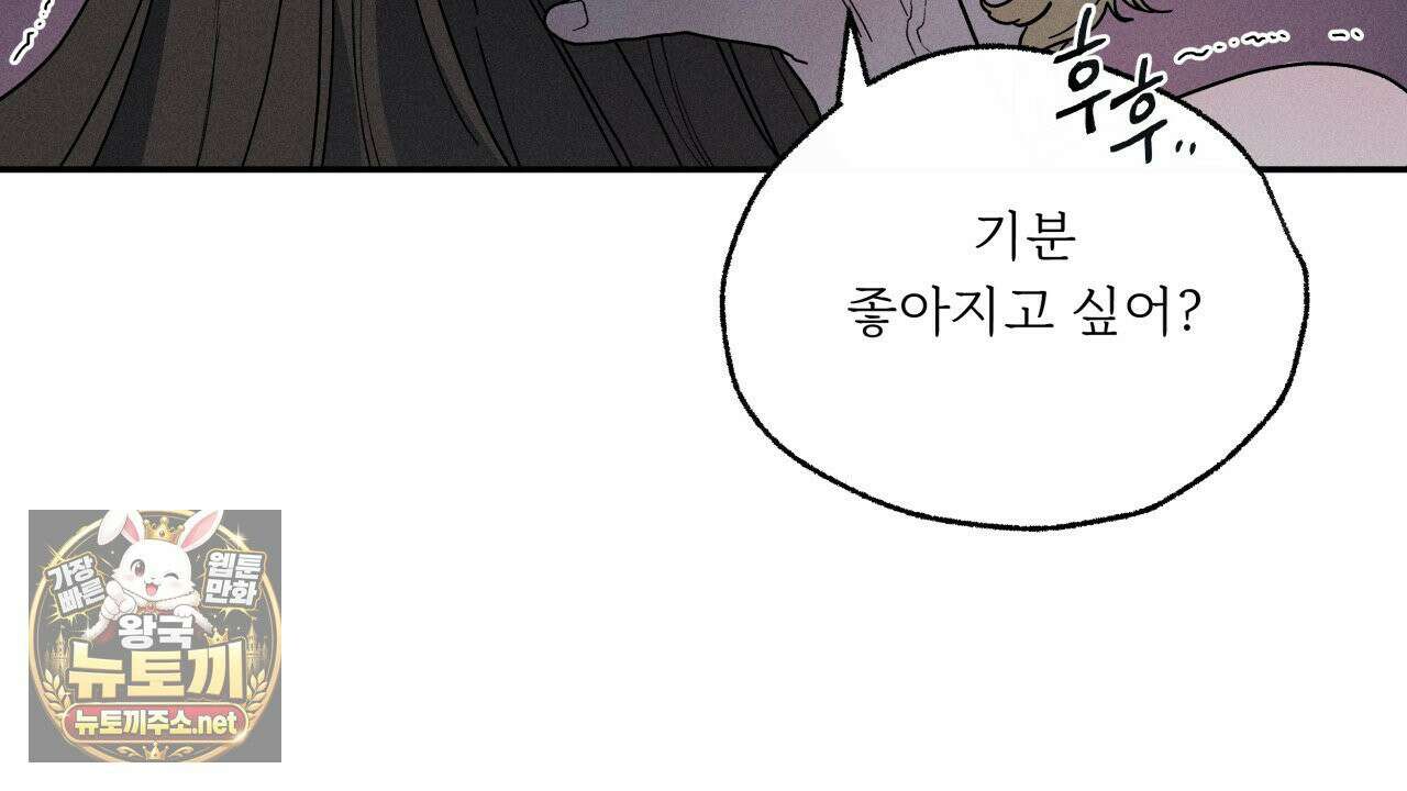 사랑은 달이 뜬 밤 찾아온다 10화 94