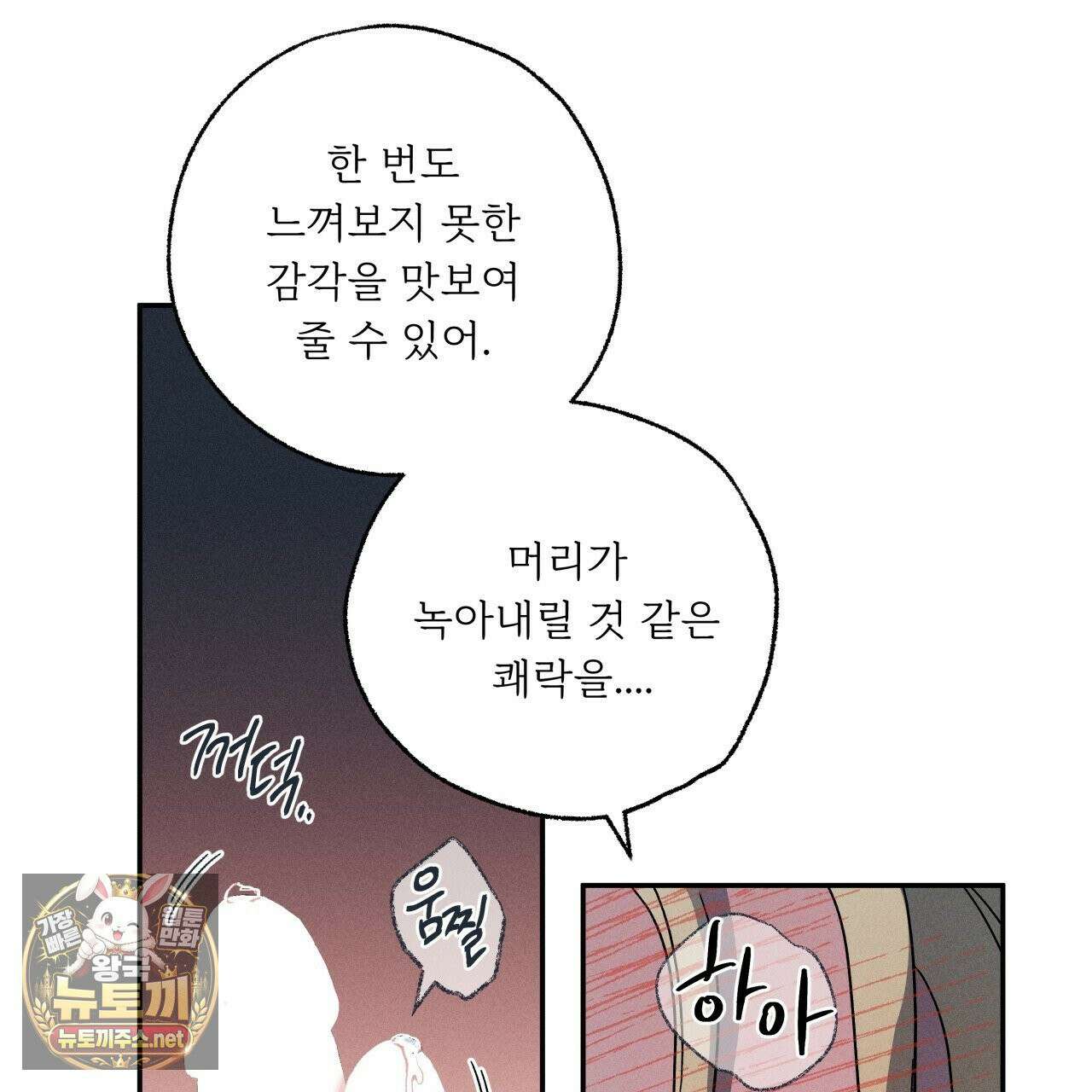 사랑은 달이 뜬 밤 찾아온다 10화 95