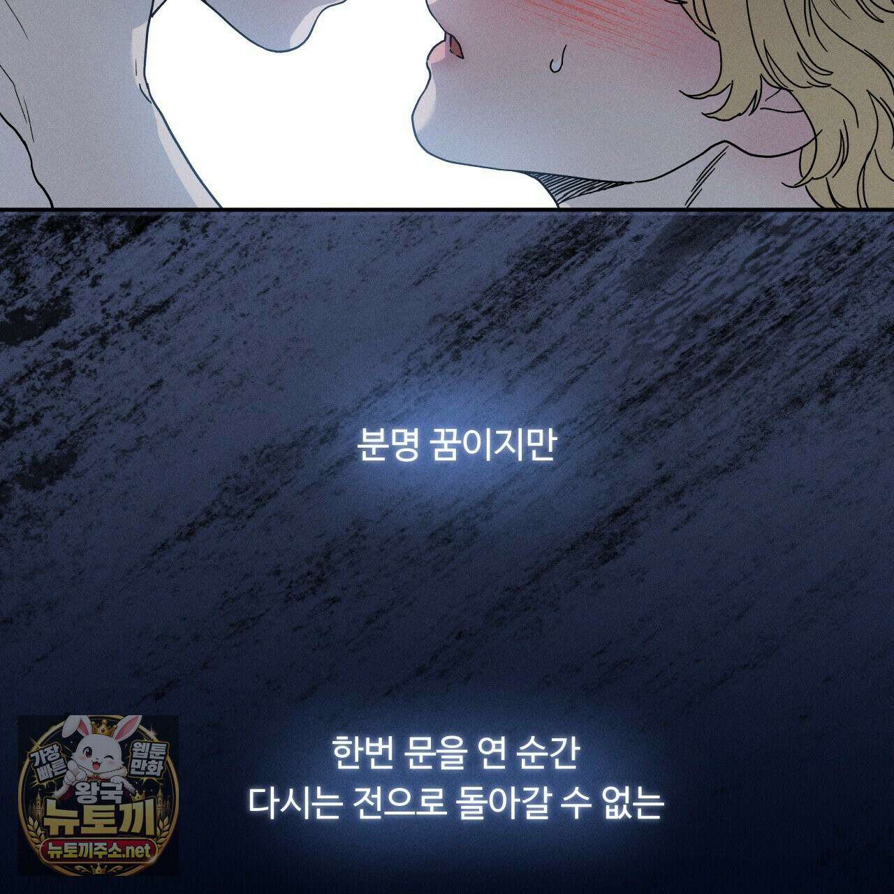 사랑은 달이 뜬 밤 찾아온다 10화 99