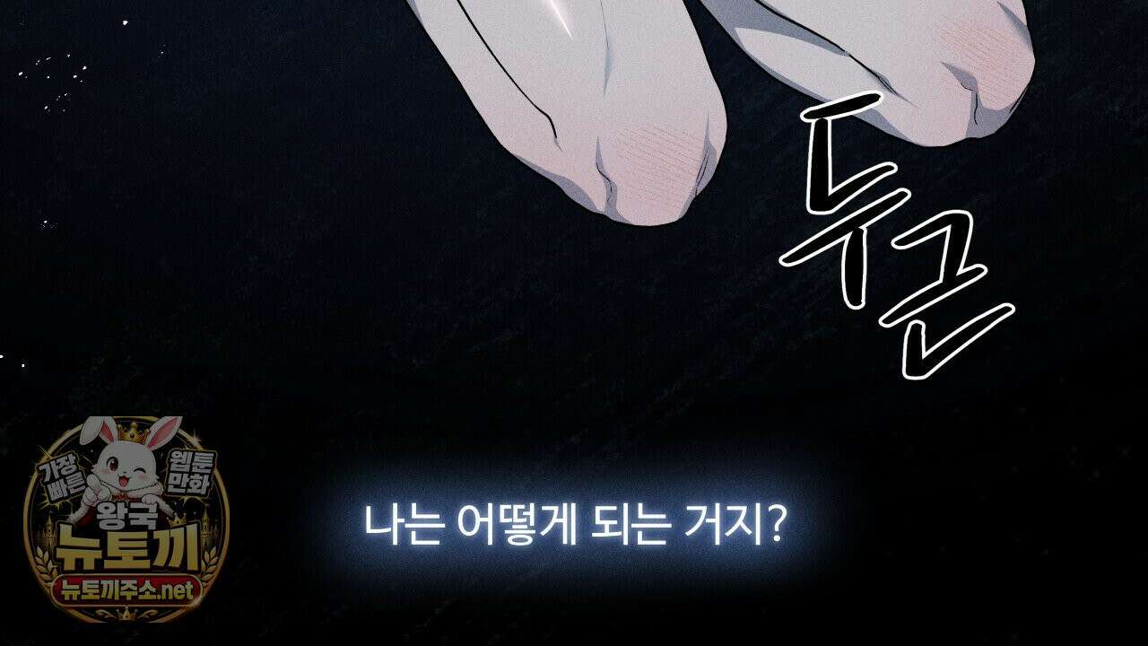 사랑은 달이 뜬 밤 찾아온다 10화 104