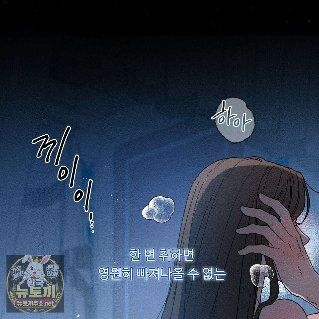 사랑은 달이 뜬 밤 찾아온다 10화 105