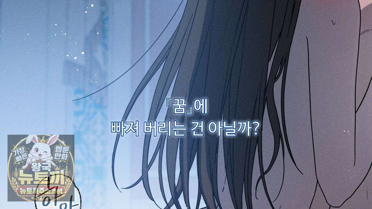 사랑은 달이 뜬 밤 찾아온다 10화 106