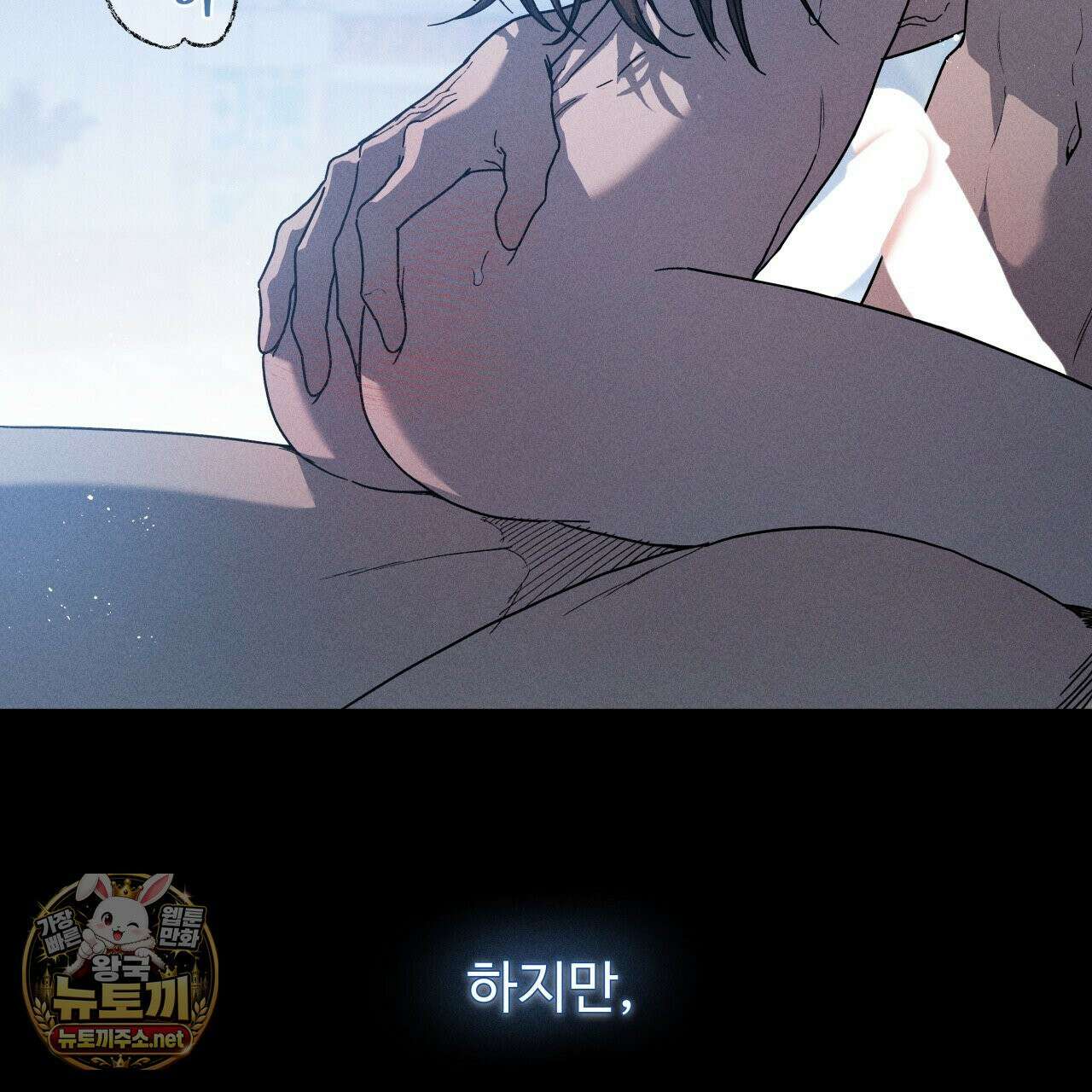 사랑은 달이 뜬 밤 찾아온다 10화 107