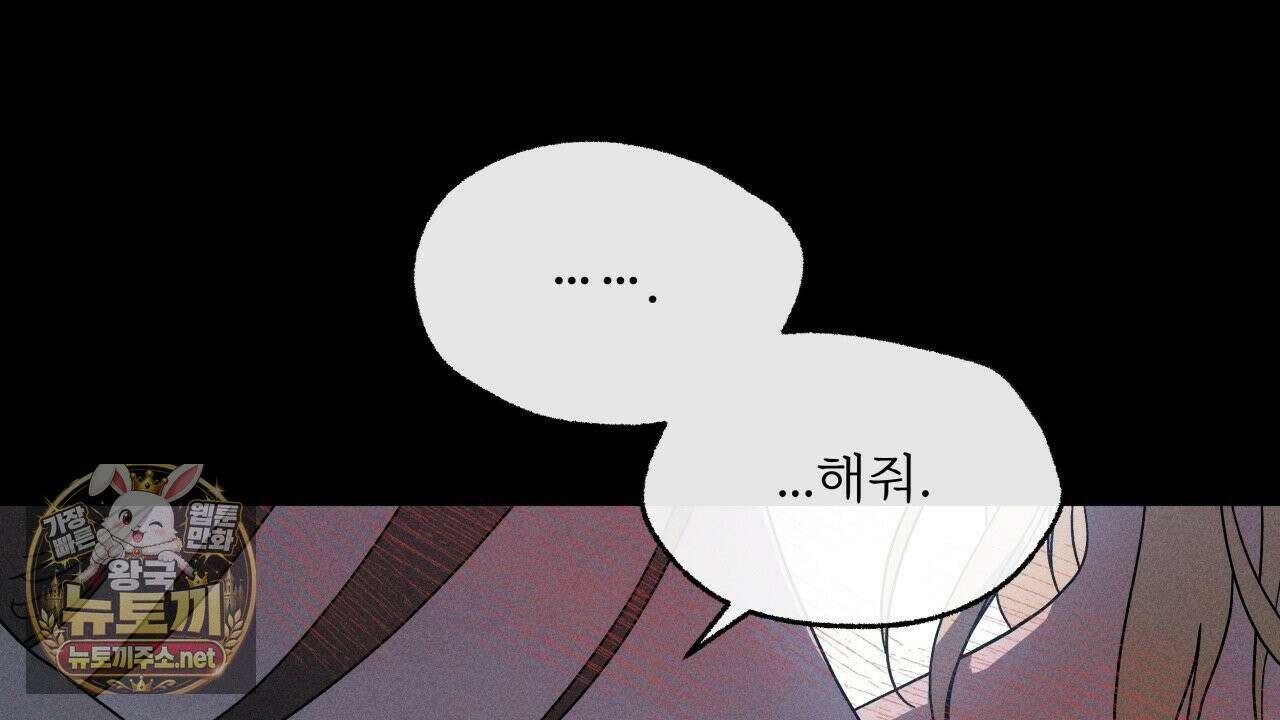 사랑은 달이 뜬 밤 찾아온다 10화 108