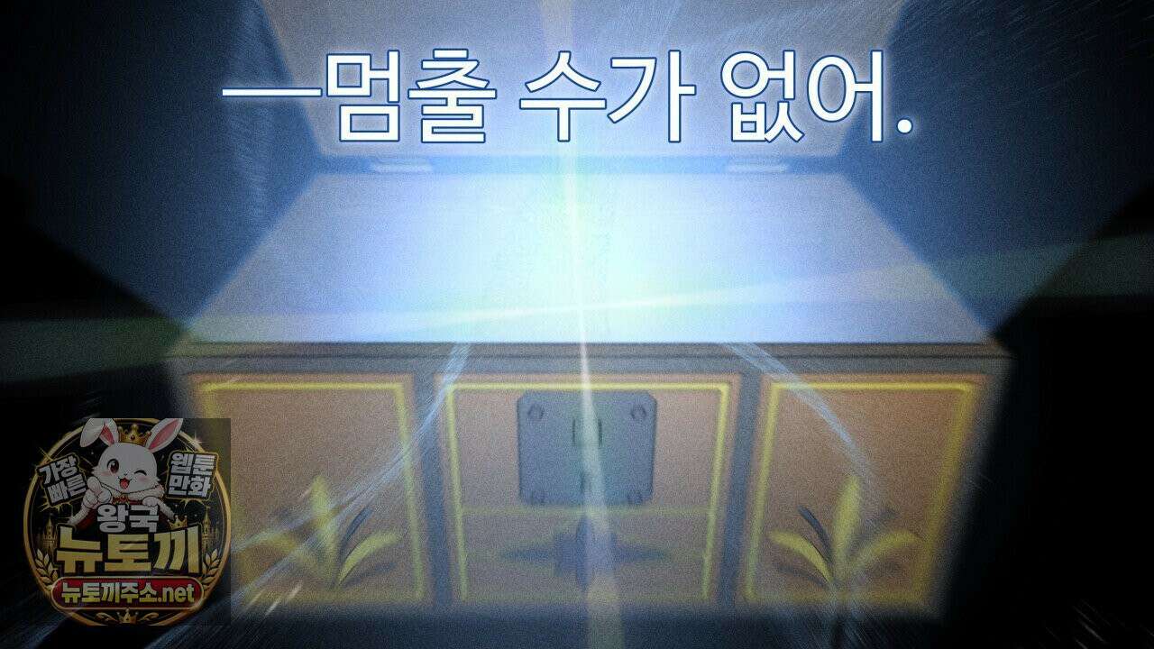 사랑은 달이 뜬 밤 찾아온다 10화 110