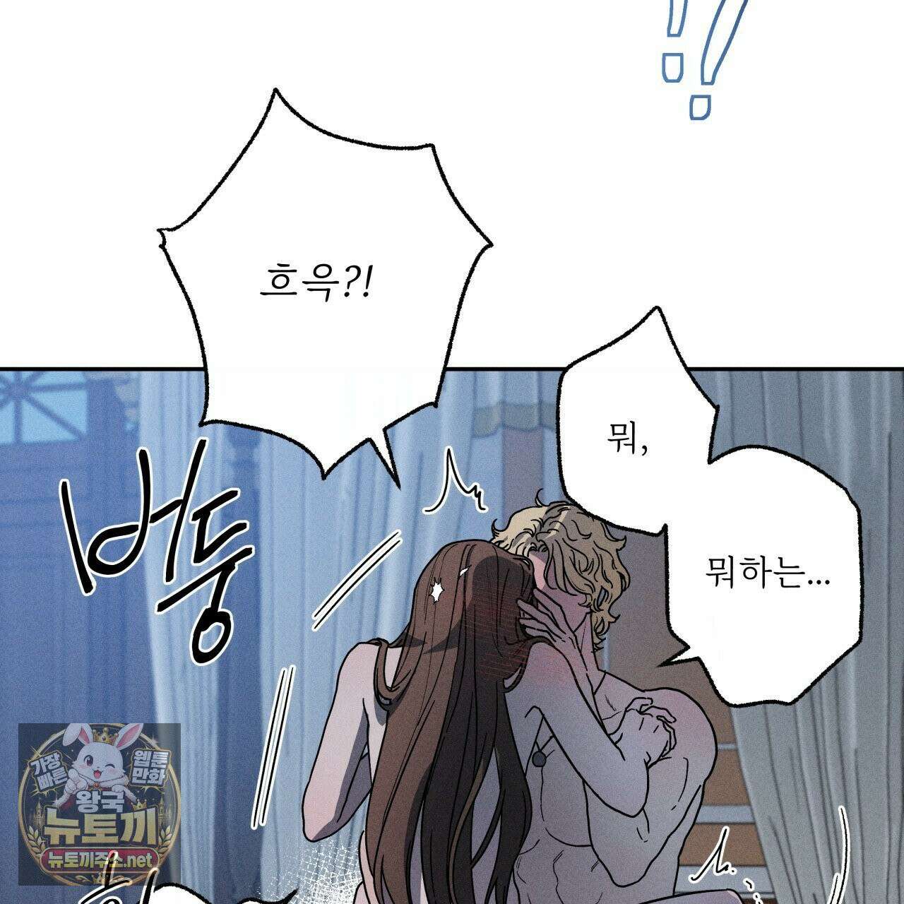 사랑은 달이 뜬 밤 찾아온다 10화 115