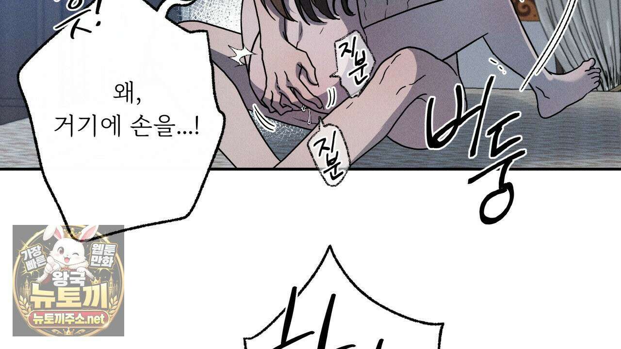 사랑은 달이 뜬 밤 찾아온다 10화 116