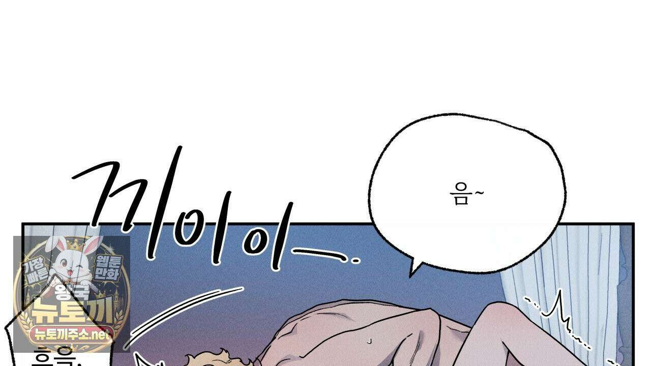 사랑은 달이 뜬 밤 찾아온다 10화 118