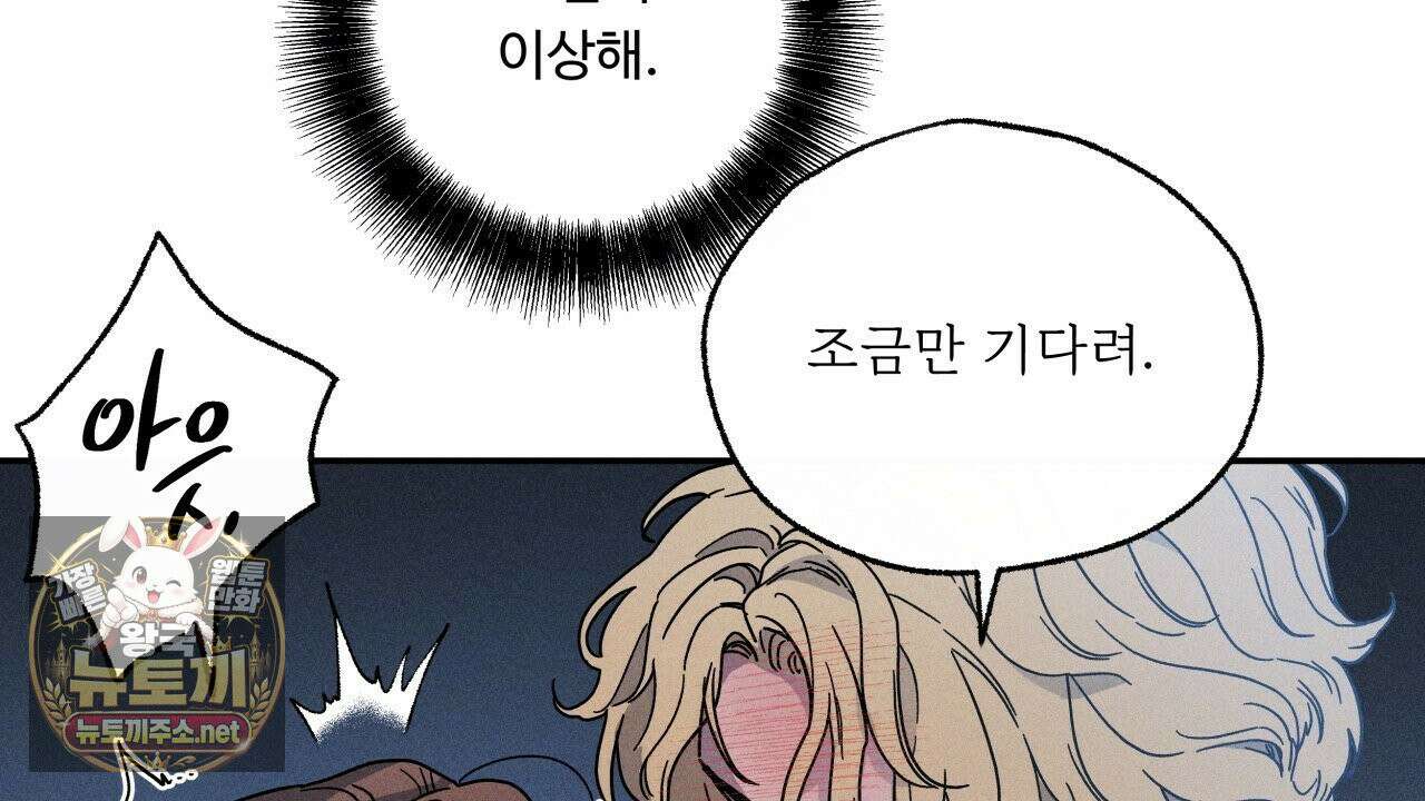 사랑은 달이 뜬 밤 찾아온다 10화 120