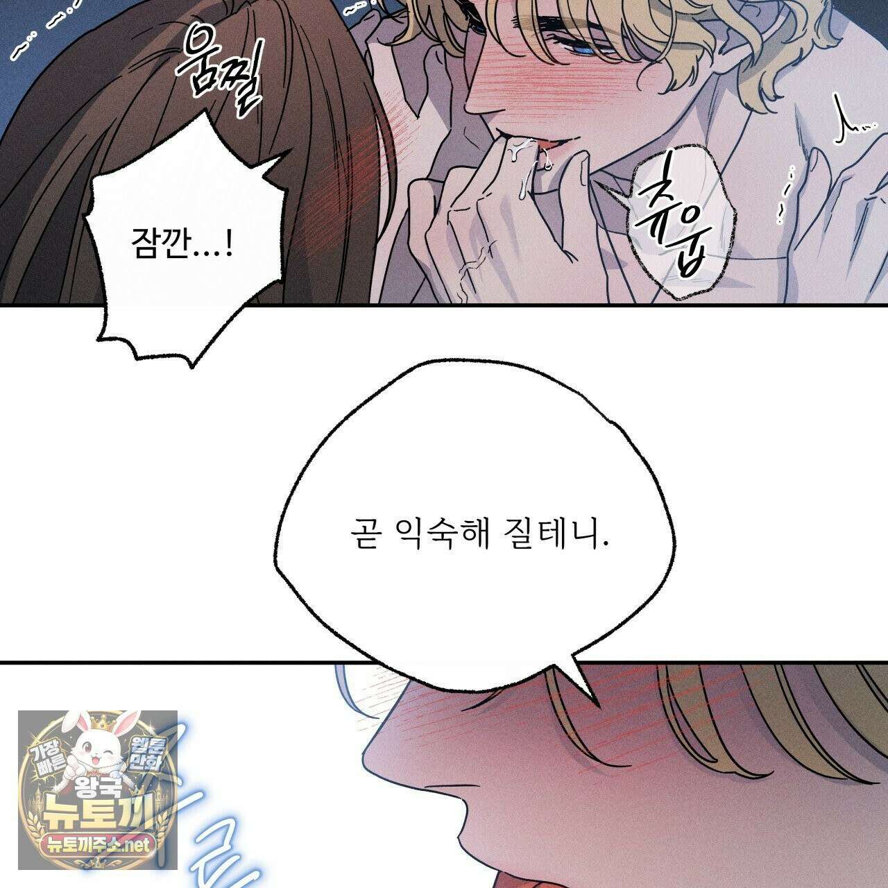 사랑은 달이 뜬 밤 찾아온다 10화 121