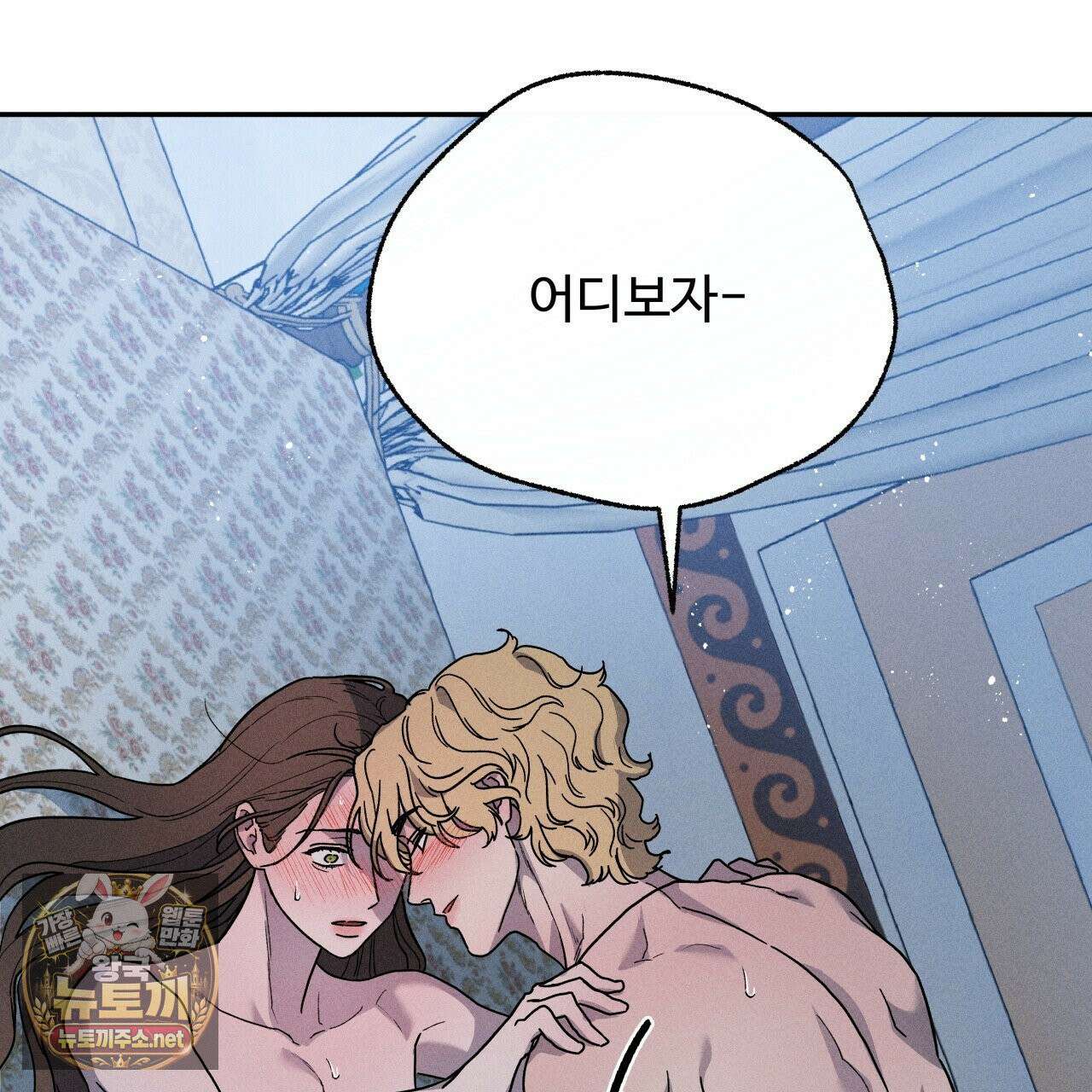 사랑은 달이 뜬 밤 찾아온다 10화 123
