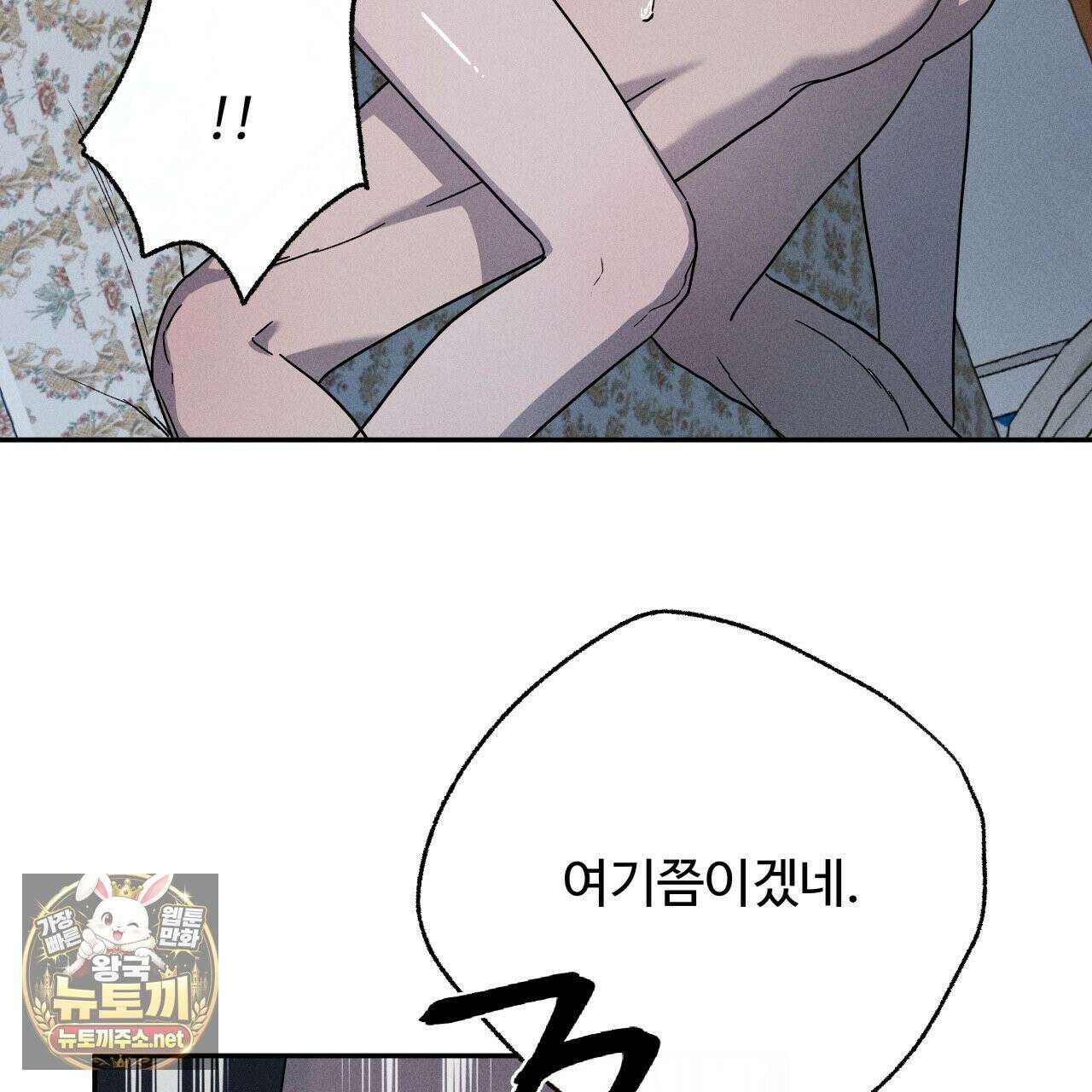 사랑은 달이 뜬 밤 찾아온다 10화 125