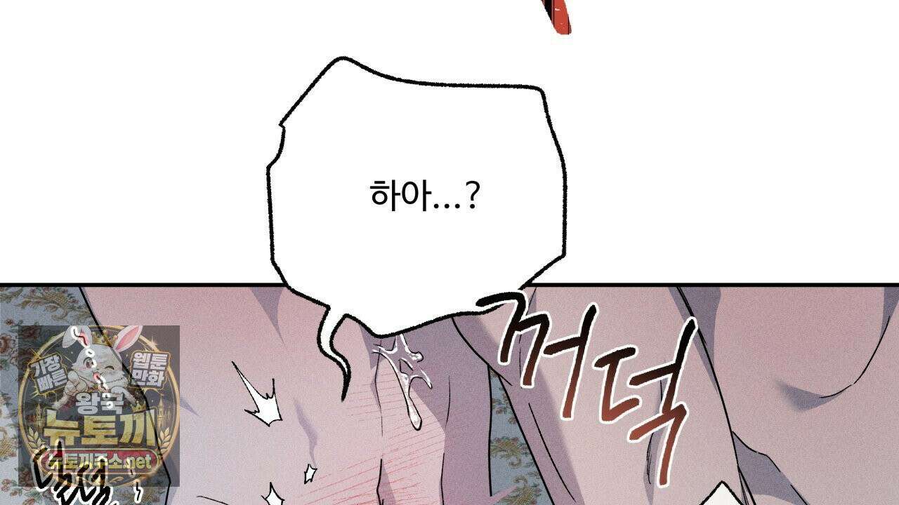 사랑은 달이 뜬 밤 찾아온다 10화 130