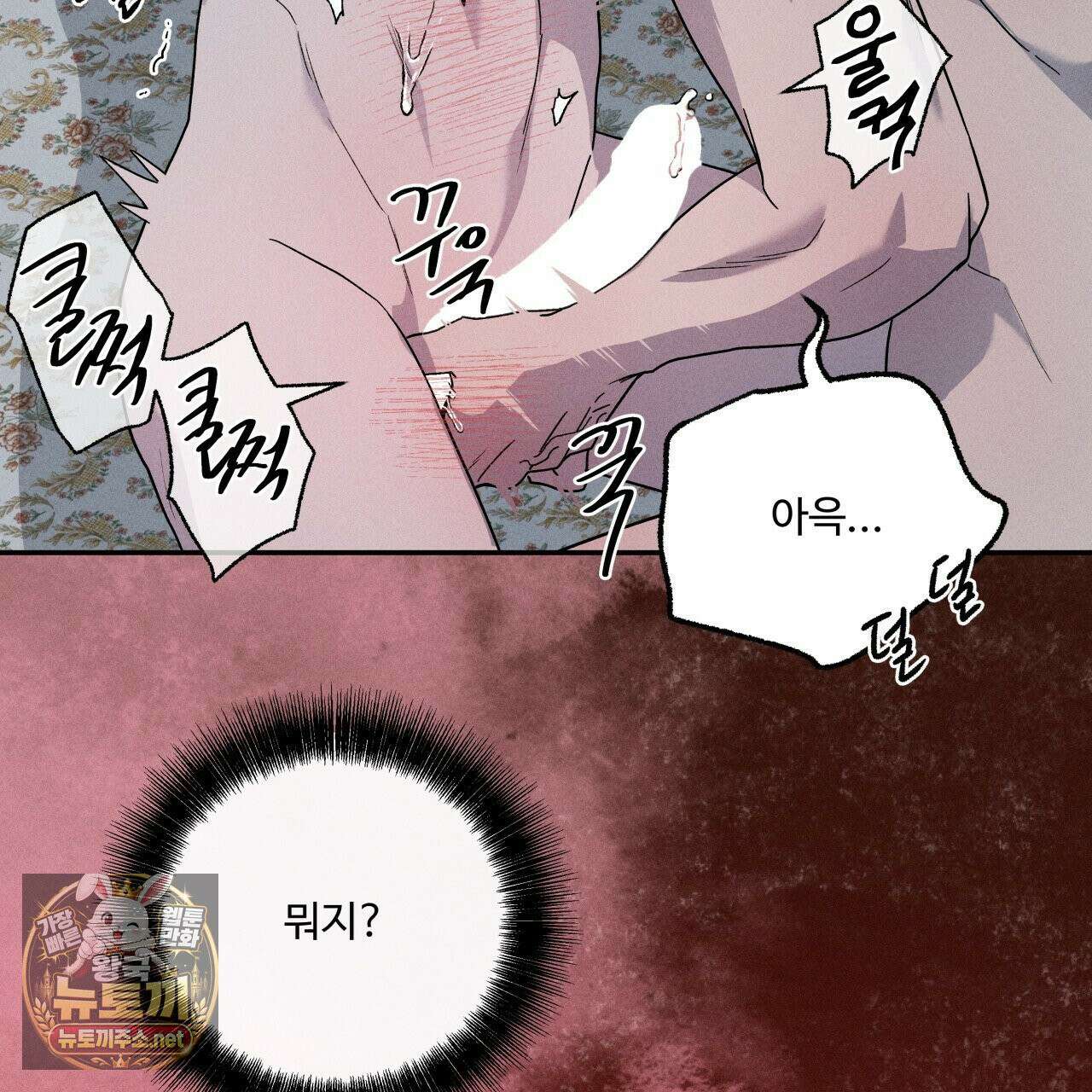 사랑은 달이 뜬 밤 찾아온다 10화 131