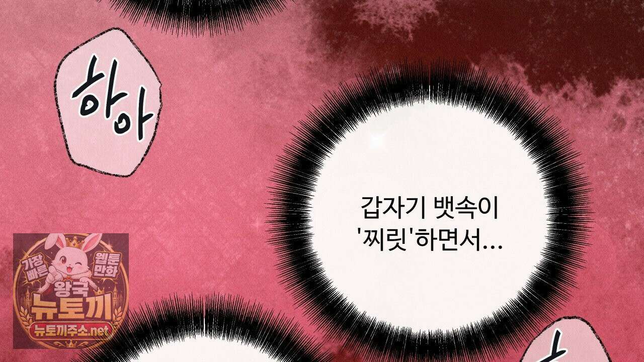 사랑은 달이 뜬 밤 찾아온다 10화 132