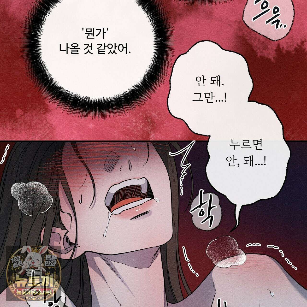 사랑은 달이 뜬 밤 찾아온다 10화 133