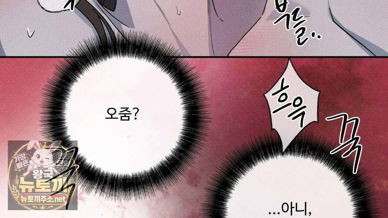 사랑은 달이 뜬 밤 찾아온다 10화 134