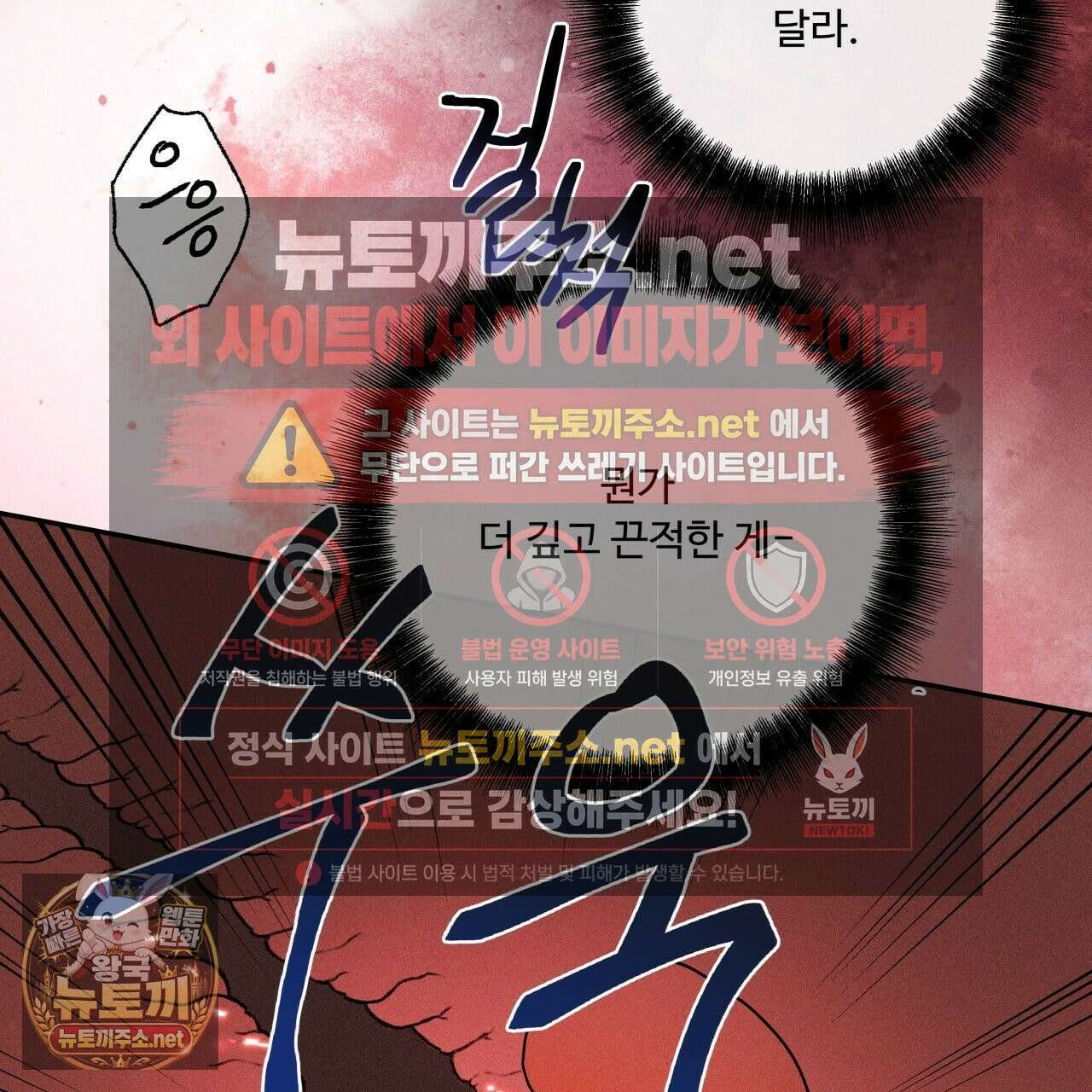 사랑은 달이 뜬 밤 찾아온다 10화 135