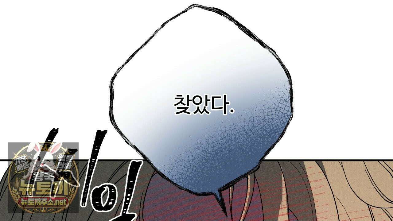 사랑은 달이 뜬 밤 찾아온다 10화 140