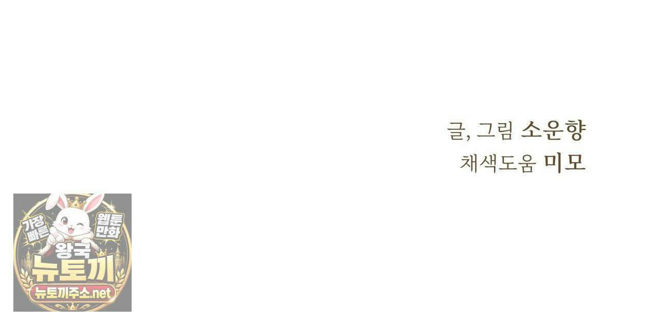 사랑은 달이 뜬 밤 찾아온다 10화 143
