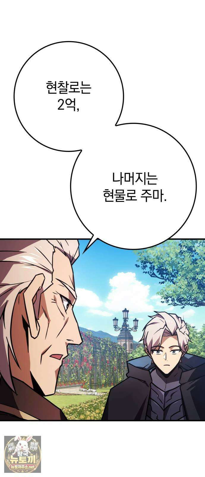 한계 찢는 천재마법사 53화 3