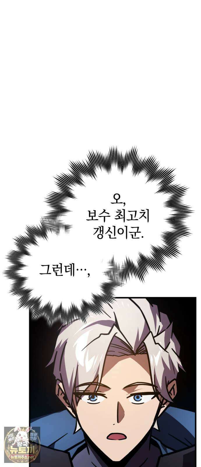 한계 찢는 천재마법사 53화 4