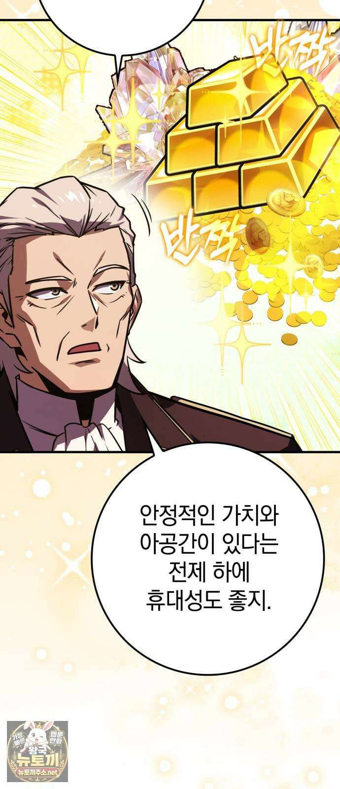 한계 찢는 천재마법사 53화 6