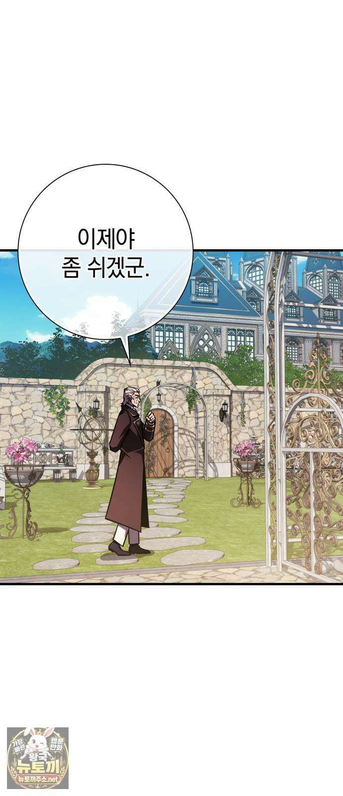 한계 찢는 천재마법사 53화 14