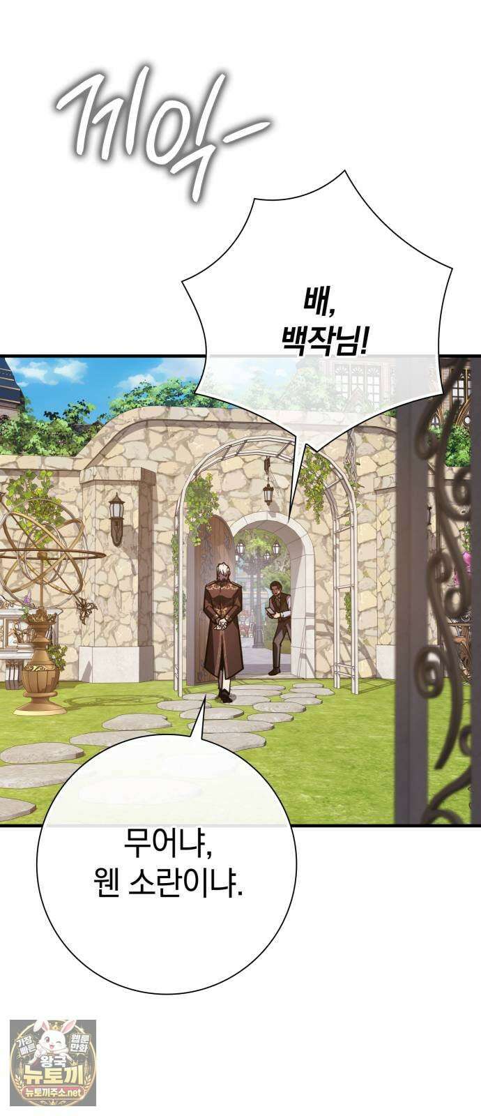 한계 찢는 천재마법사 53화 15